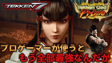 Tekken Ch Steve Vs Kazumi