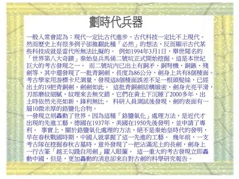 唐朝被尊為中國歷史上最繁盛 最輝煌的朝代 以 Ppt Download