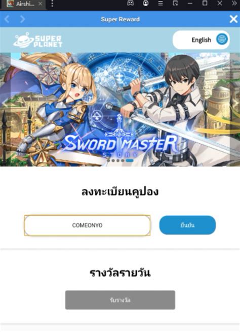 Airship Knights แจก Tcode ใหม่ล่าสุดพร้อมวิธีกรอก บน Ldplayer9