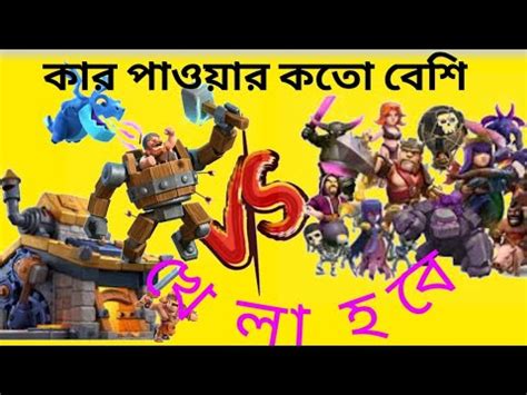 Clash Of Clans Kivabe Town Hall 100 Bangla Clash Of Clans Clash Of