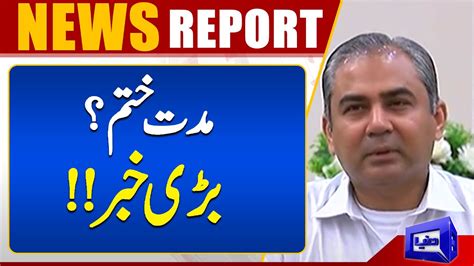 Mohsin Naqvi Gives Big Surprise Dunya News Youtube