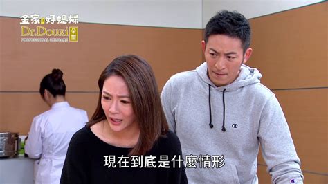 金家好媳婦 第242集 100 Wife Ep242【part 2】【冠廷跟佳佳危險了！到底是誰要對付他們？】 Youtube