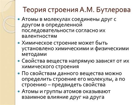 Органическая химия 1808 г. – Й.Я. Берцелиус - презентация онлайн