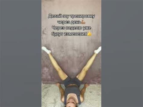 ПРОСВЕТ МЕЖДУ НОГ - YouTube
