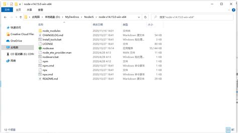 Windows下nodejs环境安装配置（压缩包方式）win10怎么导入nodejs压缩包 Csdn博客