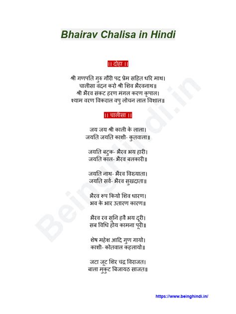 Bhairav Chalisa in Hindi | PDF