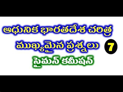 Most Important Indian History Bits In Telugu Part7 10 TET DSC