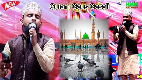 Gulam Gaus Gazali 🆕 Kalam 2023 24 Beautiful Naat Suparhit Kalam Odisha