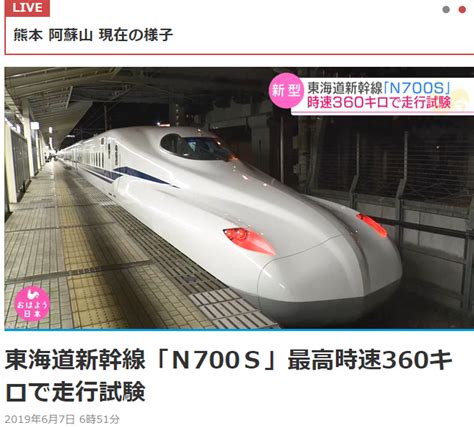 日本新干线n700s突破360公里时速 预定奥运前投入运行3dm单机