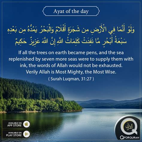 AYAT OF THE DAY If All The Trees On Earth Became Pens And The Sea