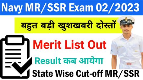 Indian Navy Mr Ssr Agniveer Merit List Out Navy Mr Ssr Results