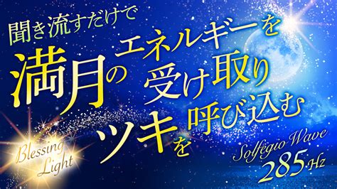 本日リリース紫音先生の新しい無料ヒーリング音楽☆年に一度の五月満月祭＆皆既月食の満月の奇跡を宿す「豊かさを受けとる器を大きくしてツキを呼び込む