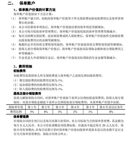 中银三星中银汇鑫宝年金保险（万能型）保什么？有什么亮点？ 知乎