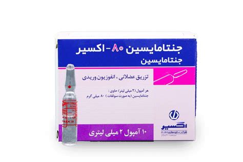 چگونه از جنتامایسین به طور صحیح استفاده کنیم؟ دکترنکست