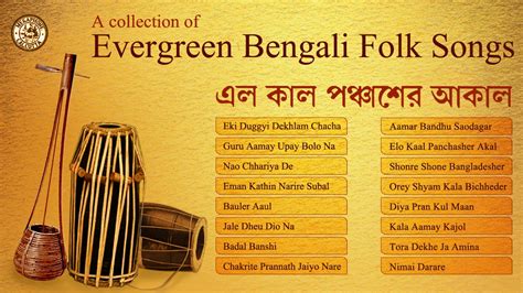 Baul Songs Of Bengal Bengali Folk Songs Album Audio Jukebox Youtube