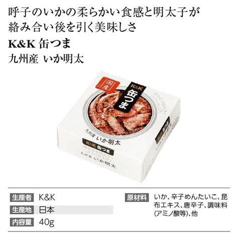 缶詰 Kandk 缶つま 九州産 いか明太 40g 食品 おつまみ 包装不可 24 Fsc Kan Ika Felicity Beer