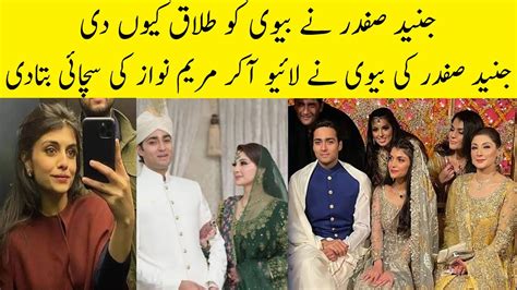 Junaid Safdar Confirms Divorce Ayesha Saif Telling Truth About Her