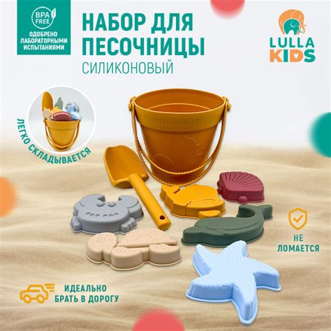 Набор для песочницы детский LULLAKIDS игрушки для улицы, силиконовое ...