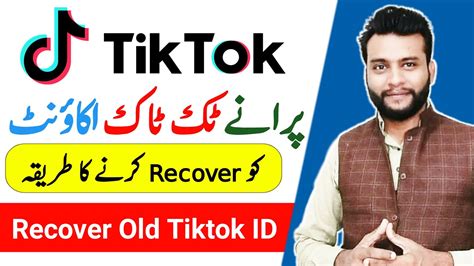 Tiktok Account Recover Kaise Kare How To Recover Old Tik Tok Account