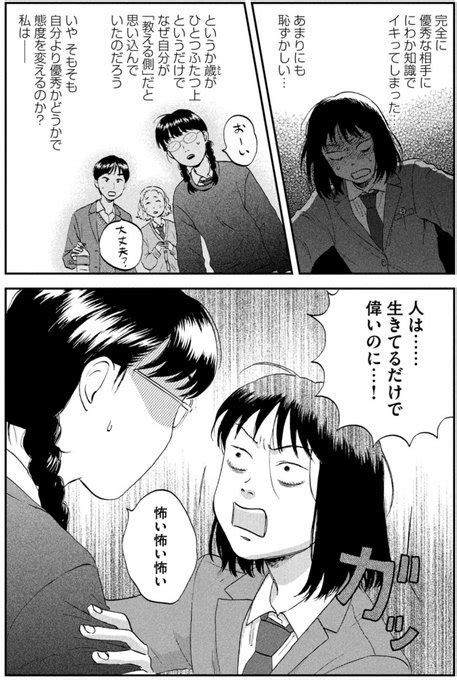 37話！ 調子にのっちゃったことに気づいたら、 人は悟ります―― Andsofa（アンドソファ） さんのマンガ ツイコミ 仮