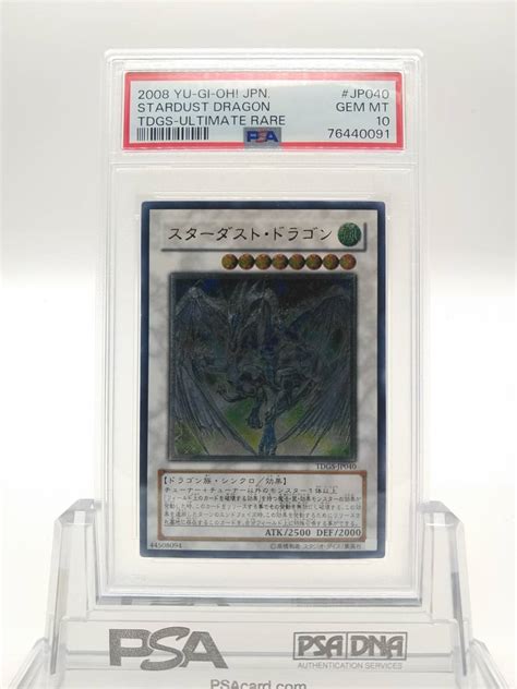 Yahooオークション 遊戯王 Psa 10 スターダスト・ドラゴン アルティ