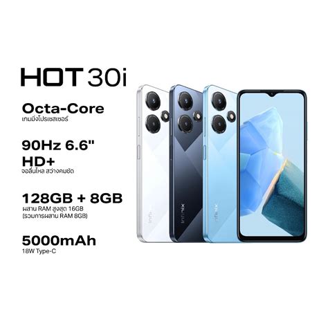 Infinix Hot i GB เครองศนยแท พรอมตดฟลมไฮโดเจลใหฟร Shopee Thailand