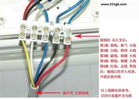 怎么从开关接电源线 浴霸开关接线图详细步骤介绍 自动化网 工控人家园官网