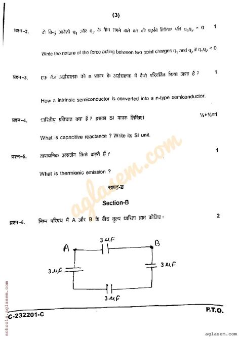 Cg Board Class 12 Physics Question Paper 2023 Pdf Cgbse 12th Question Paper Of Physics Aglasem