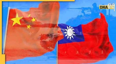 Taiwan Crisis चीन ने फिर दी धमकी कहा ताइवान को अपने साथ मिलाने के