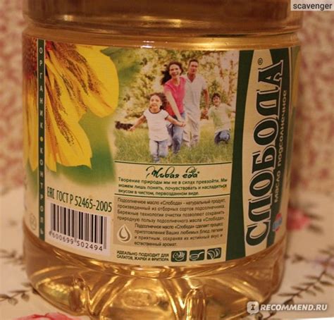 Масло подсолнечное Слобода Рафинированное Дезодорированное - «Отличное ...