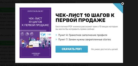 Что такое лид-магнит: Определение, Рекомендации | SendPulse