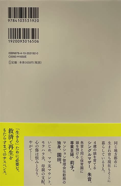 🖋 負けてはいけない 『わたしたちに翼はいらない』 言葉のちから まち歩き 🐾 Note