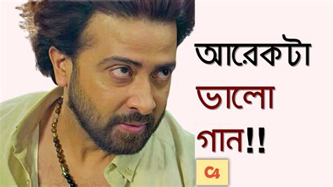 Amie Bangladesh Song Reaction Shakib Khan Bubly Bappa Mazumder