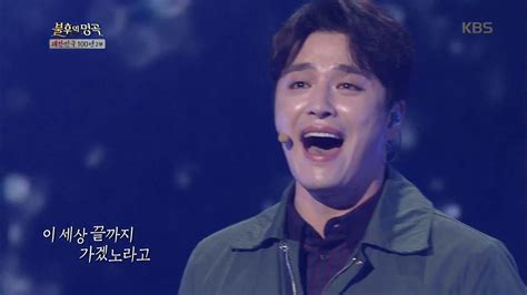 민우혁min Woo Hyuk 누가 이 사람을 모르시나요 불후의명곡immortal Songs 2 20190309