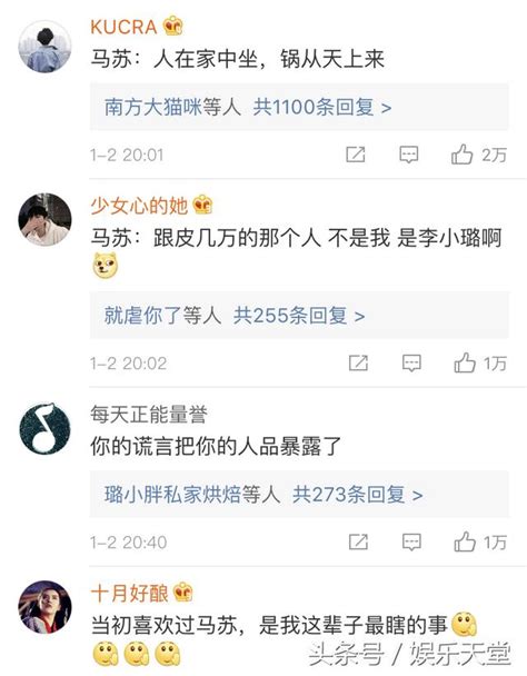 贾乃亮发文坐实李小璐出轨，马苏却尴尬了：这算不算朋友？ 每日头条