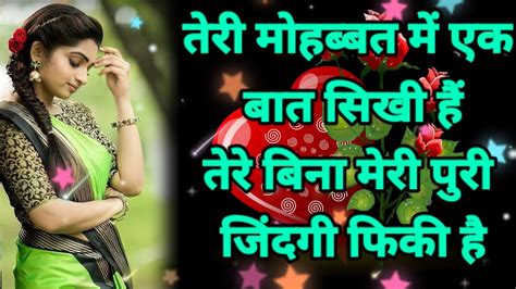 मोहब्बत 🌹सूरत से नही होती 💋 मोहब्बत तो ️ दिल से होती है Youtube