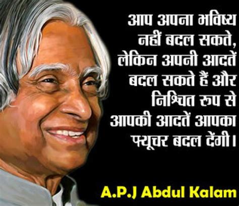 Abdul Kalam Motivational Quotes For Students In Hindi - motivational quotes