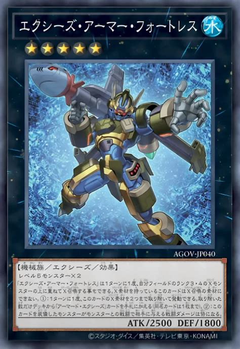 Ocg Age Of Overlord Shark S Xyz Armor Cards Master Duel Meta