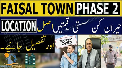 Faisal Town Phase 2 Payment Plan Launched Location Prices