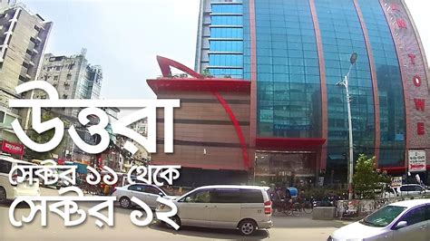 Uttara Sector To Uttara Sector Walking Tour Dhaka Youtube