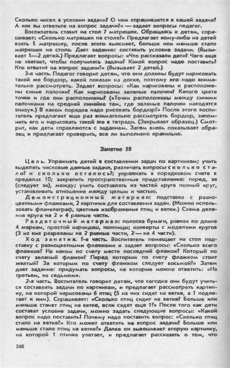 Метлина Л.С. - Математика в детском саду. Пособие для воспитателя ...