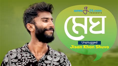 Megh Jisan Khan Shuvo Unplugged New Bangla Song