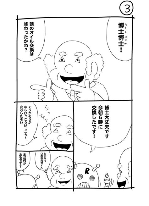 「今週の週刊新潮の巻末漫画に、忘れらんねえよの柴田さんwasureranneyo を描きました。「サンキューsex」」宮川サトシの漫画