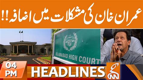 Imran Khan In Trouble News Headlines 04 Pm 04 August 2023 Gnn Youtube