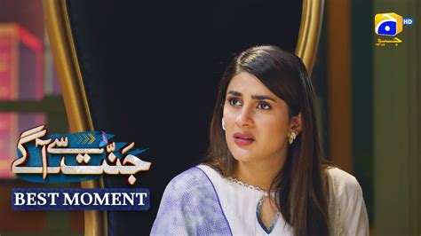 Jannat Se Aagay Episode 01 B𝐞s𝐭 𝐌o𝐦e𝐧t 0𝟑 Kubra Khan Gohar