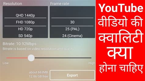 Youtube Ke Liye Video Kis Size Me Export Kare Youtube Video Ka Size