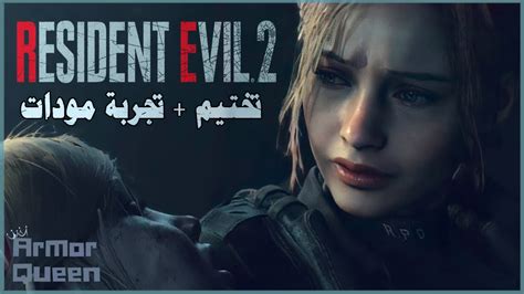 تختيم Resident evil 2 Remake 4 Item Randomizer YouTube