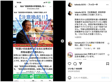 Sns、line、youtubeでの投資詐欺広告に注意。lineグループに勝手に入れられることも？ 生活 Voista Media