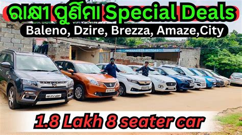 Only 70k Rupees Second Hand Car Dp Bhubaneswar Honda City Dzire