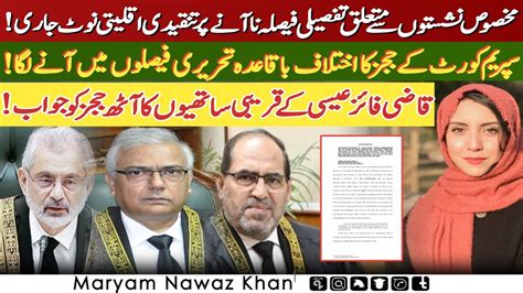 Justice Amin Ud Din And Naeem Akhtar Afghan Important Note In Pti Sic